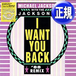 画像1: JACKSON 5 / I WANT YOU BACK (88年MIX) [◎中古レア盤◎お宝！88年REMIX版！好音質シリーズ！]