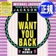 JACKSON 5 / I WANT YOU BACK (88年MIX) [◎中古レア盤◎お宝！88年REMIX版！好音質シリーズ！]