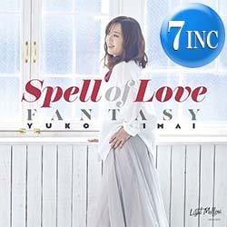 画像1: 今井優子 / SPELL OF LOVE & FANTASY (7インチ) [■限定■最新アルバムから！B面に中原めいこカバー！]