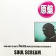 SOUL SCREAM / 7つの敵 & 7つの味方 (米原盤/全2曲) [◎中古レア盤◎お宝！シュリンク付原盤！日本語ラップ名盤！]