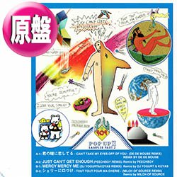 画像1: DE DE MOUSE / 君の瞳に恋してる (原盤/全4曲) [◎中古レア盤◎お宝！日本企画カバー集！フロア仕様REMIX！]