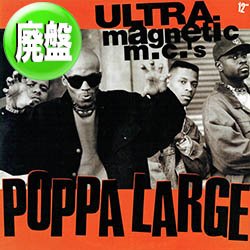 画像1: ULTRAMAGNETIC MC'S / POPPA LARGE (5VER) [■廃盤■お宝！入手困難ジャケ付！90's初期ミドル名曲！]