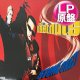 THE BEATNUTS / 2NDアルバム (LP原盤/全17曲) [◎中古レア盤◎お宝！美A級品！コレは原盤！大ネタ使い！ミドル名盤！]