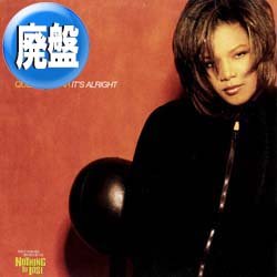 画像1: QUEEN LATIFAH / IT'S ALRIGHT (REMIX) [◎中古レア盤◎お宝！ジャケ付！「I WANT TO THANK YOU」使い！]