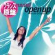 SWAD / OPEN UP (仏原盤/3VER) [◎中古レア盤◎お宝！本物の初回ジャケ付フランス版！ネスカフェCMソング！]