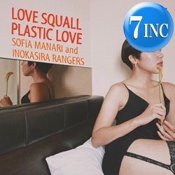 画像1: ソフィア真奈里と井の頭レンジャーズ / ラブスコール & プラスティックラブ (7インチ) [■限定■豪華2曲！峰不二子！竹内まりや！]
