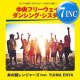 井の頭レンジャーズ feat YUIMA ENYA / 中央フリーウェイ & ダンシング・シスター (7インチ) [■限定■最新カバー！ユーミン！ノーランズ！]