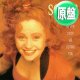 SONIA / YOU'LL NEVER STOP ME LOVING YOU (英原盤/12"MIX) [◎中古レア盤◎お宝！美A級品！ジャケ付原盤！ロングMIX + インスト！]