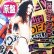画像1: DEAD OR ALIVE / TURN AROUND AND COUNT 2 TEN (英原盤/I LOVE BPM MIX) [◎中古レア盤◎激レア！美A級品！ジャケ付原盤！マハラジャ！] (1)