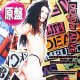 DEAD OR ALIVE / TURN AROUND AND COUNT 2 TEN (英原盤/I LOVE BPM MIX) [◎中古レア盤◎お宝！ジャケ付原盤！マハラジャ！]