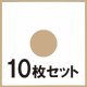 LPレコード用 高級タイプ紙製内袋 (角/10枚セット) [■備品■厚手で丈夫な高級タイプ！お手軽な10枚単位！高額盤の保存に！]