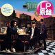 BREAKFAST CLUB / 1ST (LP原盤/全9曲) [◎中古レア盤◎お宝！シュリンク付美A級品！超人気"NEVER BE THE SAME"がコレ！]