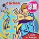 CARBOO / A TASTE OF BOOGIE (英原盤/2VER) [◎中古レア盤◎激レア！本物の原盤！必殺"今夜はブギ・ウギ・ウギ"使い！]