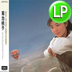 画像1: 菊池桃子 / ESCAPE FROM DIMENSION (LP/全9曲) [■LP■祝！最新リマスター復刻！蛍光ピンク盤！和ブギー名盤！SAY YES！]