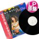 TEENA MARIE / マジック (LP原盤/全9曲) [◎中古レア盤◎激レア！滅多に無い「帯付の白ラベル版」！大ネタ名盤！]