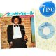 MICHAEL JACKSON / オフ・ザ・ウォール (7インチ) [◎中古レア盤◎お宝！海外高値！日本版ジャケ付7"！]