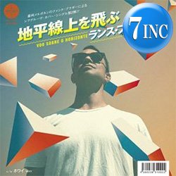 画像1: LANCE FERGUSON / VOO SOBRE O HORIZONTE & WHY (7インチ) [■限定■日本独占ジャケ付7"！レアグル名曲カバー！]