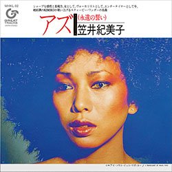 画像2: 笠井紀美子 / AS & I THOUGHT IT WAS YOU (7インチMIX) [■廃盤■祝！オリジは3万円！激レア7"が復刻！超人気和モノ！]