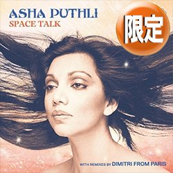 画像1: ASHA PUTHLI / SPACE TALK (DIMITRIエディット) [■限定■お宝直行！2023年REMIX！FREE SOULを再構築！]