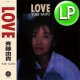 斉藤由貴 / LOVE (LP/全11曲) [■LP■祝！初アナログ化！90'sシティポップ！「YOURS」収録！]