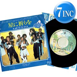 画像1: ROSE ROYCE / WISHING ON A STAR (7インチMIX) [◎中古レア盤◎激レア！日本版ジャケ7"MIX！メロウ大ネタ！] 