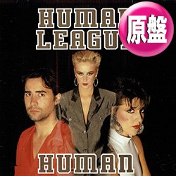 画像1: HUMAN LEAGUE / HUMAN (英原盤/12"MIX) [◎中古レア盤◎お宝！ジャケ付原盤！超大ネタ名曲！インスト入り！]
