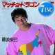 藤波辰巳 / マッチョ・ドラゴン (7インチ) [■予約■祝！鬼レア和モノが復刻！レコードの日！入場曲！]