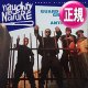 NAUGHTY BY NATURE / UPTOWN ANTHEM (全2曲) [◎中古レア盤◎お宝！シュリンク付！少量生産正規！映画"JUICE"！]