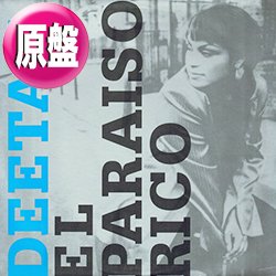 画像1: DEETAH / EL PARAISO RICO (原盤/REMIX) [◎中古レア盤◎お宝！ジャケ付原盤！必殺「ラ・イスラ・ボニータ」使い！]