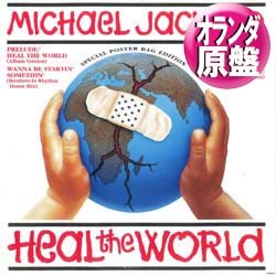 画像1: MICHAEL JACKSON / HEAL THE WORLD + 3曲 (和蘭原盤/全4曲) [◎中古レア盤◎激レア！別内容オランダ版ジャケ付！4曲入り！]