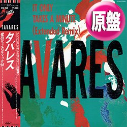 画像1: TAVARES / 愛のディスコティック86 (原盤/86年MIX) [◎中古レア盤◎お宝！滅多に無い帯付&日本版ジャケ！86年MIX！]