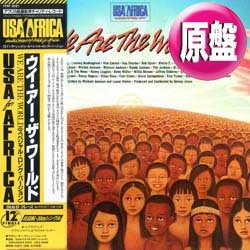 画像1: USA FOR AFRICA / WE ARE THE WORLD (原盤/12"MIX) [◎中古レア盤◎お宝！日本版帯付！スペシャル・ロングMIX！]