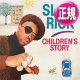 SLICK RICK / CHILDREN'S STORY (2VER) [■廃盤■お宝！人気ジャケ付！90'sミドル名曲！音質抜群！]