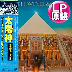 画像1: EARTH WIND & FIRE / 宇宙のファンタジー (LP原盤/全11曲) [◎中古レア盤◎お宝！美A級品！海外高値の日本版帯付！歴史的名盤！]