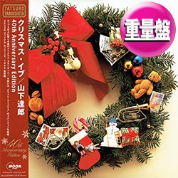 画像1: 山下達郎 / クリスマス・イブ & ホワイト・クリスマス (180g重量盤) [■限定■祝！40周年記念！最新リマスター12"！別内容！]