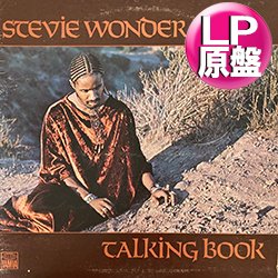 画像1: STEVIE WONDER / TALKING BOOK (LP原盤/全10曲) [◎中古レア盤◎お宝！コレはUS原盤！大ヒット名盤！]