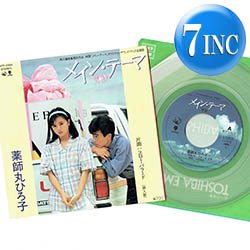 画像1: 薬師丸ひろ子 / メイン・テーマ (7インチ) [◎中古レア盤◎お宝！クリア盤！超人気和モノ！映画主題歌！カバーネタ！]