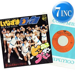 画像1: ビッグ・マンモス / いなずまロック (7インチ) [◎中古レア盤◎お宝！超人気和モノ！ママとあそぼう！ピンポンパン！]