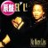 画像1: MICHEL'LE / NO MORE LIES (英原盤/4VER) [◎中古レア盤◎お宝！別ジャケ英原盤！DR.DRE奥方！大ネタ"FUNKY DRUMMER”使い！] (1)