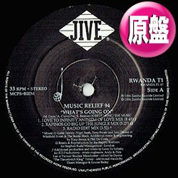 画像1: MUSIC RELIEF94 / WHATS GOING ON (英原盤/6VER) [◎中古レア盤◎お宝！コレは原盤！総勢30名カバー！]