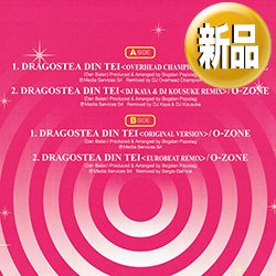 画像1: O-ZONE / 恋のマイアヒ (原盤/REMIX) [◎中古レア盤◎お宝！奇跡の新品！日本版ジャケ原盤！リアーナ！]