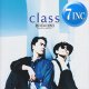 CLASS / 夏の日の1993 (7インチ) [■限定■祝！初アナログ化！90's J-POP！大ヒットデビュー曲！]