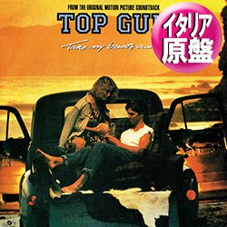 画像1: 2U / TAKE MY BREATH AWAY (伊原盤/4VER) [◎中古レア盤◎激レア！本物のジャケ付原盤！映画「トップガン」！]