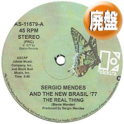 画像1: SERGIO MENDES / THE REAL THING (12"MIX) [◎中古レア盤◎お宝！少量生産12"！必殺ロングMIX！]