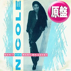 画像1: NICOLE / DON'T YOU WANT MY LOVE (英原盤/12"MIX) [◎中古レア盤◎お宝！英国版ジャケ！別曲入り！マハラジャ！]