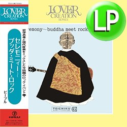 画像1: PEOPLE / CEREMONY BUDDHA MEET ROCK (LP/全8曲)  [■LP■祝！リプレス！神レア和モノ！国産サイケ最高峰！]