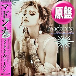 画像1: MADONNA / ライク・ア・ヴァージン + 3曲 (原盤/全4曲) [◎中古レア盤◎お宝！日本版帯付&特別内容！ダンスMIX！]