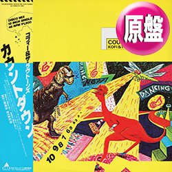 画像1: KOFI & THE LOVE TONES / カウントダウン (原盤/JAPAN REMIX) [◎中古レア盤◎お宝！帯付&日本版ジャケ！ジャパンMIX入り！]