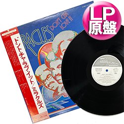 画像1: THE MIRACLES / ドント・チャ・ラブ・イット (LP原盤/全10曲) [◎中古レア盤◎お宝！日本版帯付！白ラベル美品盤！メロウソウル名盤！]