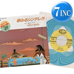 画像1: BETTY WRIGHT / 夢みるシンデレラ (7インチMIX) [◎中古レア盤◎お宝！日本版ジャケ7"MIX！80'sハイエナ！]